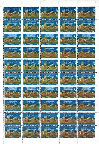 76th Anniversary of Independence -SHEET BO(II)- (MNH)