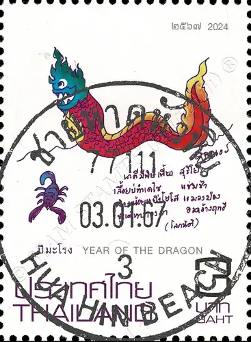 Chinesisches Neujahr: Jahr des Drachen -GESTEMPELT G(I)-