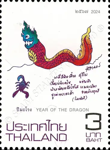 Chinesisches Neujahr: Jahr des Drachen (**)