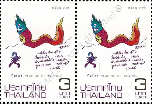 Chinese New Year: Year of the Dragon -PAIR- (MNH)