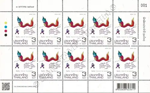 Chinese New Year: Year of the Dragon -KB(I)- (MNH)