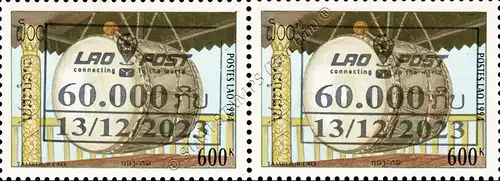 Traditional Lao drums -OVERPRINT PAIR- (MNH)