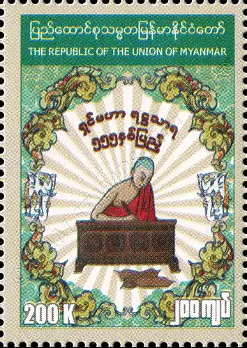 555th Anniversary of Shin Mahar Rahta Tharya Monk Literary Scholar (MNH)