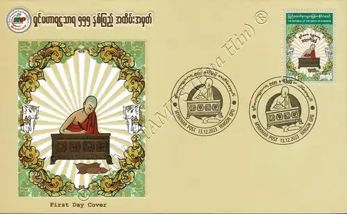 555th Anniversary of Shin Mahar Rahta Tharya Monk Literary Scholar -FDC(I)-I-