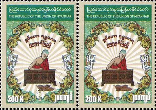 555th Anniversary of Shin Mahar Rahta Tharya Monk Literary Scholar -PAIR- (MNH)