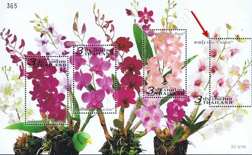 Orchid: Dendrobium Varieties (265) -ERROR / MISSPERFORATED- (MNH)
