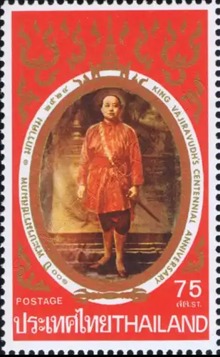 H.M. the King Vajiravudh (RAMA VI) Centennial (MNH)