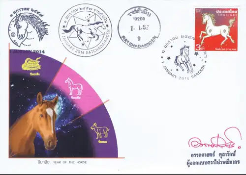 Zodiac 2014 (Year of the Horse) -FDC(I)-ISSTU-