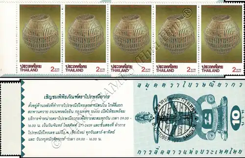 International Letter Week: Braided fish traps -STAMP BOOKLET (1656A) MH(I)-(MNH)