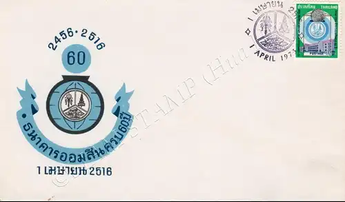 The 60th Anniversary of the Government Savings Bank -FDC(I)-I-