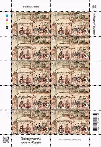 Thai Heritage 2020: Mural Paintings (III) -KB(I) RDG- (MNH)