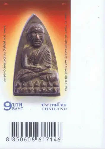 Lang Taolit, Luang Pu Thuat High-Relief Amulet -IMPERFORATED CORNER DOWN RIGHT- (MNH)
