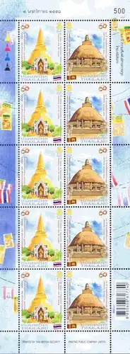 60 Years of Diplomatic Relations to Sri Lanka (MNH)