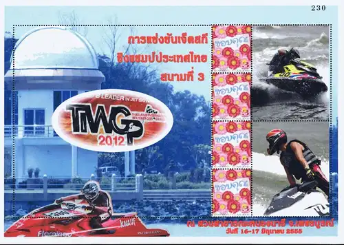 PERS. SHEET: Six Memorable Word-TIWGP 2012 Watercross Grand Prix PS(I-09)- (MNH)