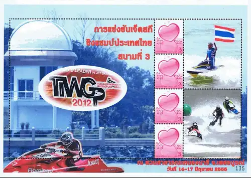 PERS. SHEET: Six Memorable Word-TIWGP 2012 Watercross Grand Prix PS(I-09)- (MNH)