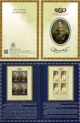 100th anniversary of Admiral Prince Abhakara's death -KB(II) FL(I)- (MNH)