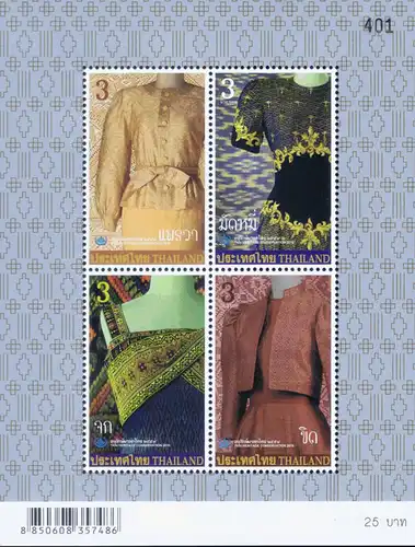 Heritage Day 2016: Queen's Clothes (345) (MNH)