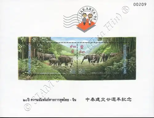 JAKARTA 95: 20 y. diplomatic relations with China (66AII) (MNH)