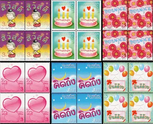 Six Memorable Word -THAI BRITISH BLOCK OF 4- (MNH)