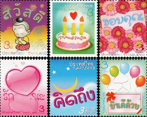 Six Memorable Word -THAI BRITISH BLOCK OF 4- (MNH)