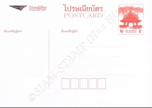 Prepaid Postcard 2019: Thai Pavilion (MNH)