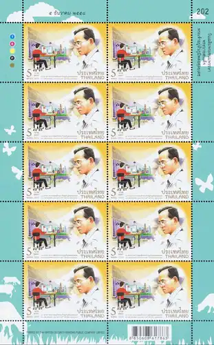 H.M. King Bhumibol Adulyadej's 88th Birthday Anniversary -KB(I)- (MNH)