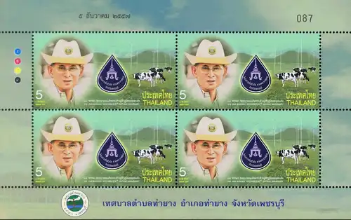 King Bhumibol Adulyadej's 87th Birthday -SPECIAL SHEET THA YANG KB(IV)- (MNH)