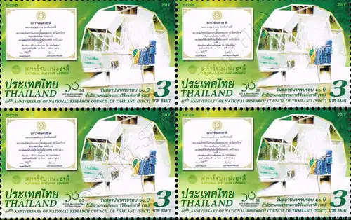 60th Anniversary of National Research Council (NRCT) -BLOCK OF 4- (MNH)