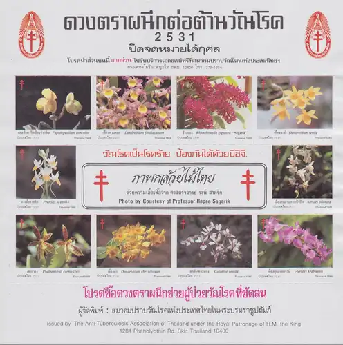 Anti-Tuberculosis Foundation 2531 (1988) -Orchids from Thailand (II)- (MNH)