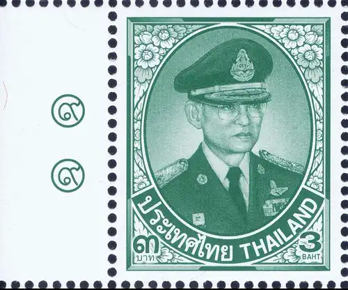 Definitive: King Bhumibol 10th SERIES 3B TSB 2.P -MARGIN LEFT- (MNH)