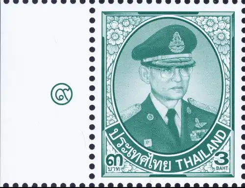 Definitive: King Bhumibol 10th SERIES 3B CSP 1.Print -MARGIN LEFT- (MNH)