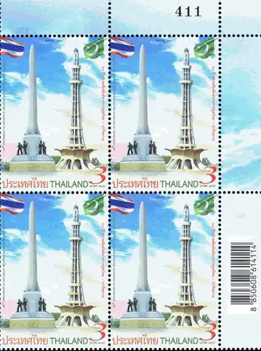 60 Years Diplomatic Relations Thailand - Pakistan -KB(I)- (MNH)