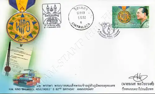 H.M. King Bhumibol 82nd Birthday Anniversary -FDC(I)-ISTU(II)-