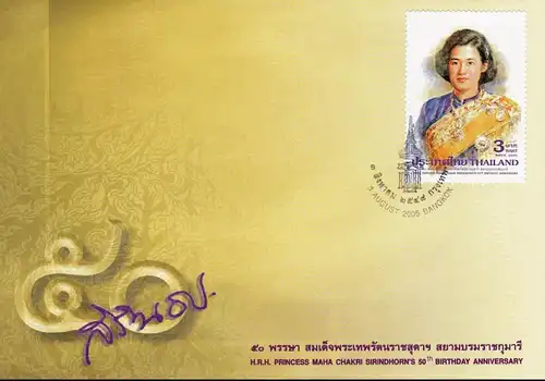 50th birthday of Princess Maha Chakri Sirindhorn -SHEET (I) RDG- (MNH)