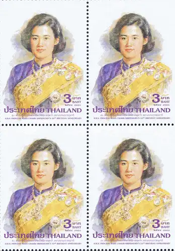 50th birthday of Princess Maha Chakri Sirindhorn -SHEET (I) RDG- (MNH)