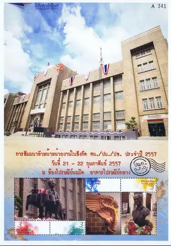 PERSONALIZED SHEET: Annual General Meeting of Thai Post -PS(11)- (MNH)