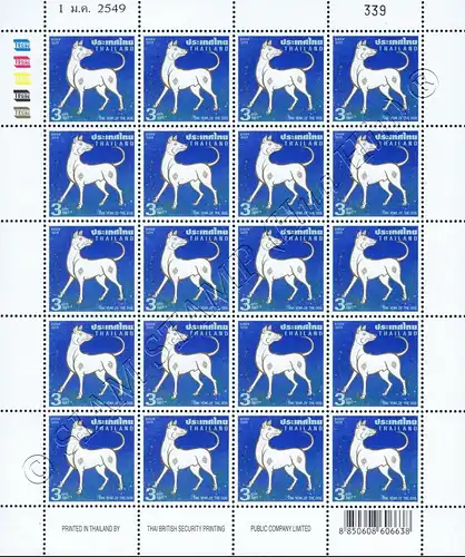 Zodiac 2006: Year of the Dog -SHEET (I) RDG- (MNH)