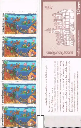 Children's Day 1992 -STAMP BOOKLET MH(I)- (MNH)