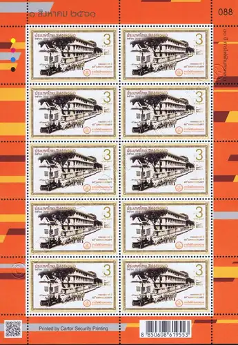 60th Anniversary of Metropolitan Electricity Authority -KB(I)- (MNH)