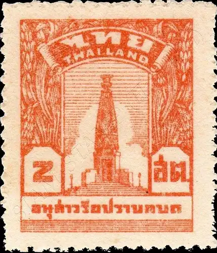Bangkhen Monument (258) (MNH)