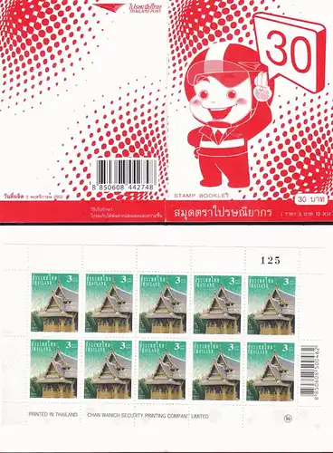 Definitive Stamp:National Symbols (I) -C.WANICH BOOKLET (2218II) MH(II-I)- (MNH)