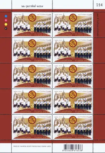 125th Anniversary of the Postal School -KB(I) RDG- (MNH)