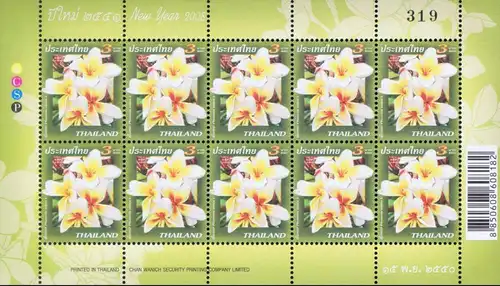 New Year Flower 2008 (2612) -KB(I) RDG- (MNH)