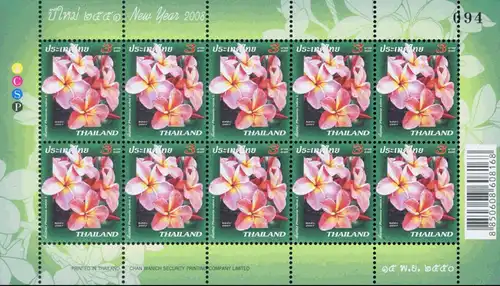 New Year Flower 2008 (2612) -KB(I) RDG- (MNH)