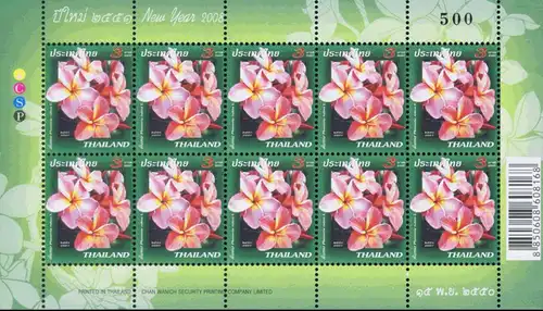 New Year Flower 2008 (2612) -KB(I) RDG- (MNH)