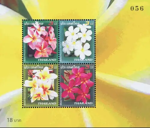 New Year Flower 2008 (2612) -KB(I) RDG- (MNH)