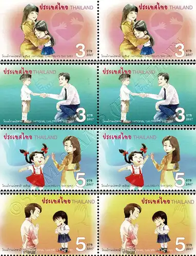 Children's Day 2021 -PAIR- (MNH)