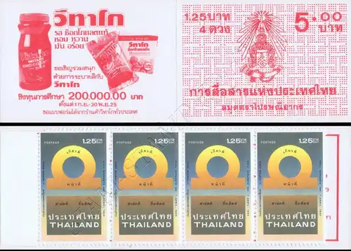 Civil Servant's Day -STAMP BOOKLET MH(II)- (MNH)