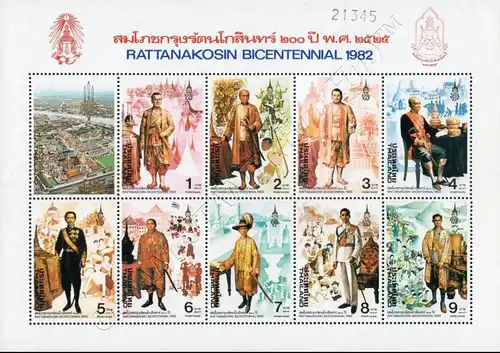 Rattanakosin Bicentennial 1982 (9) (MNH)