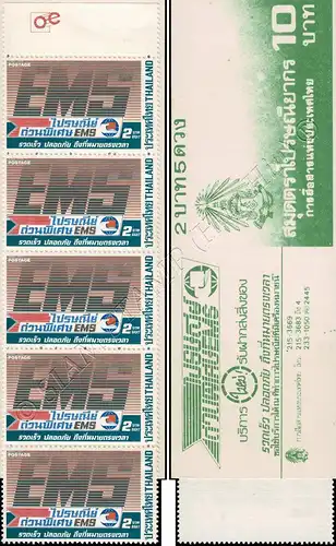 Express Mail Service (EMS) -STAMP BOOKLET MH(II)- (MNH)